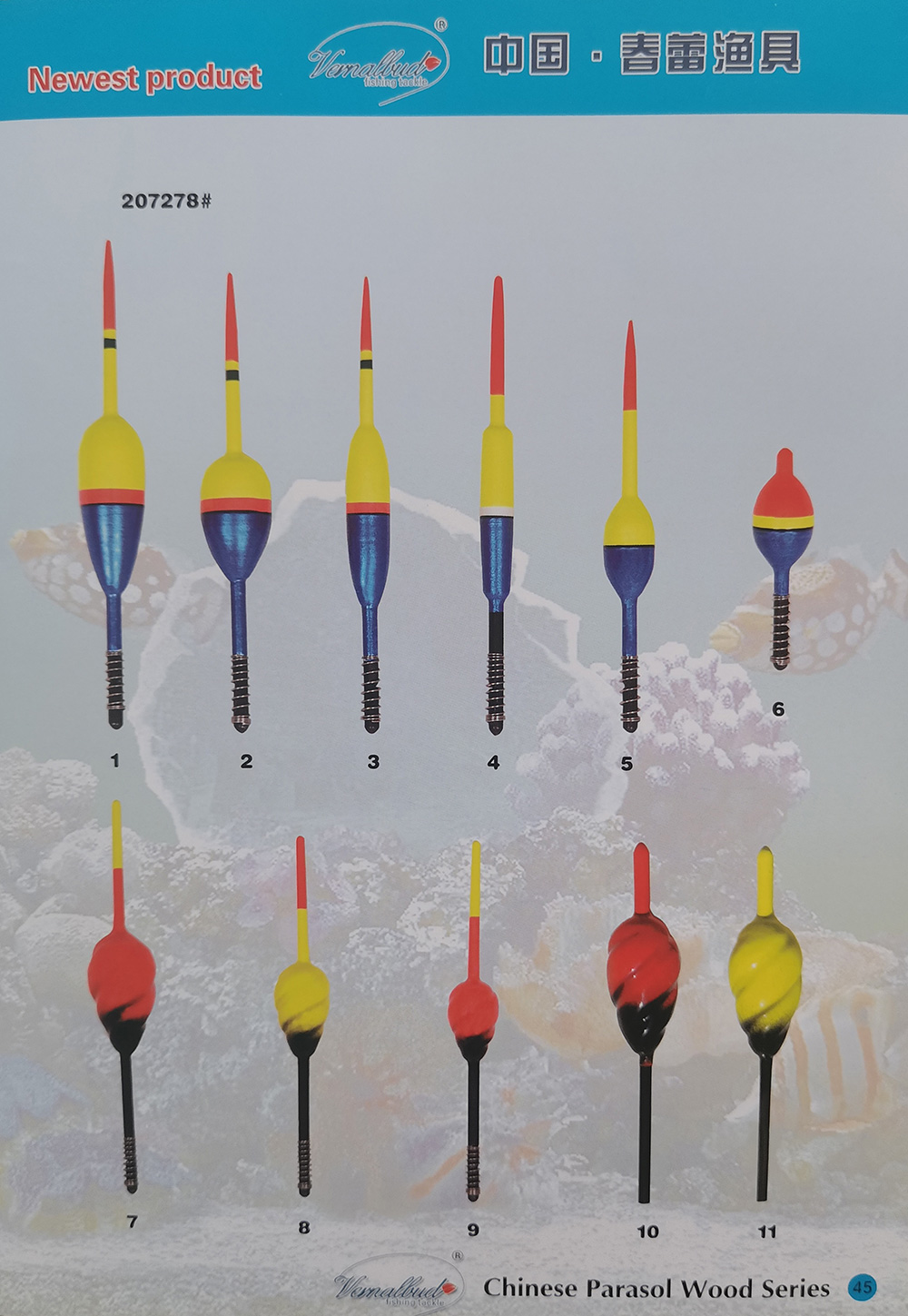 2024 latest design float